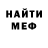 Метадон кристалл Denis Canni