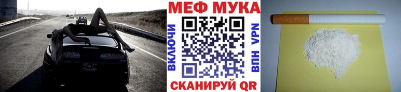 Меф  Тотьма